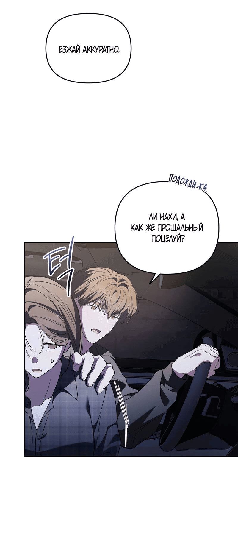 Манга Любовь тех времён [переработанное издание] - Глава 23 Страница 36