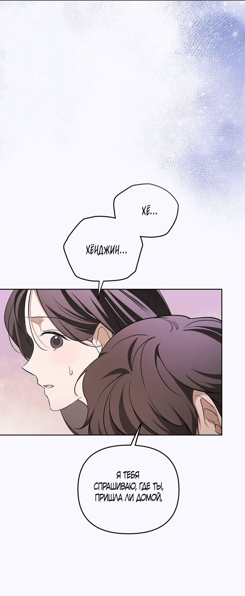 Манга Любовь тех времён [переработанное издание] - Глава 23 Страница 7