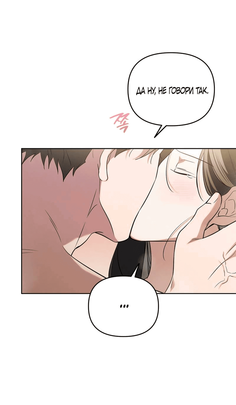 Манга Любовь тех времён [переработанное издание] - Глава 23 Страница 26