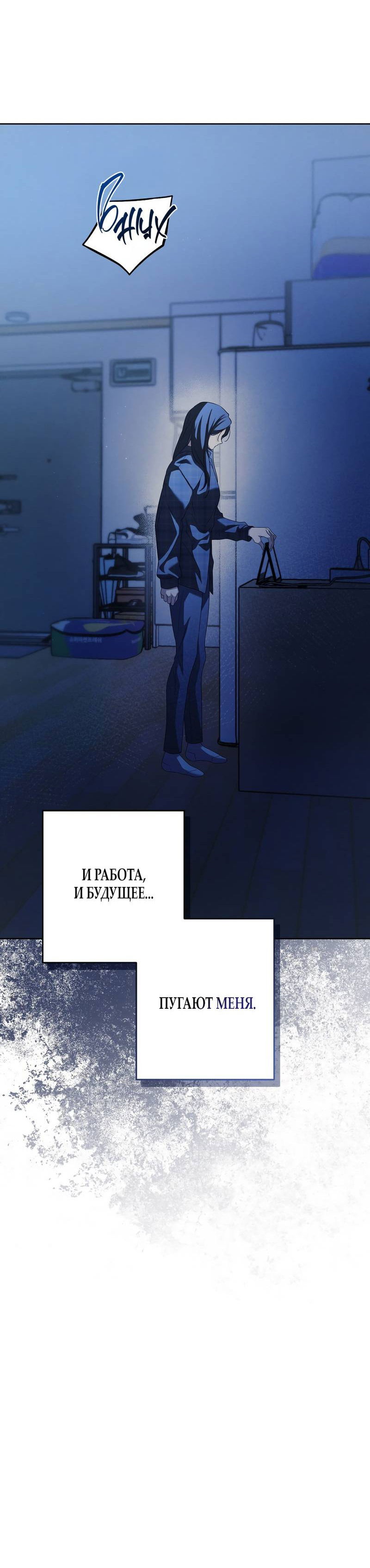 Манга Любовь тех времён [переработанное издание] - Глава 23 Страница 60