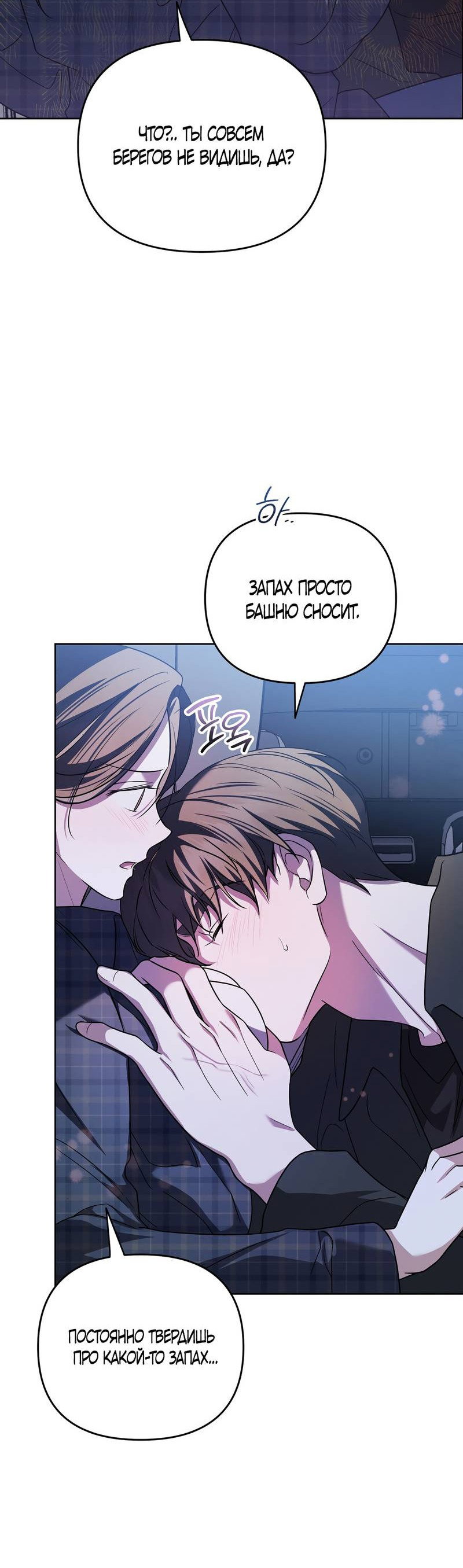 Манга Любовь тех времён [переработанное издание] - Глава 23 Страница 47