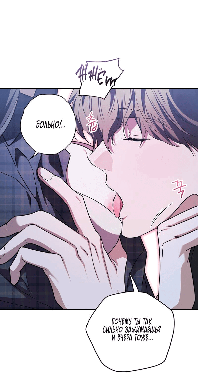 Манга Любовь тех времён [переработанное издание] - Глава 23 Страница 49