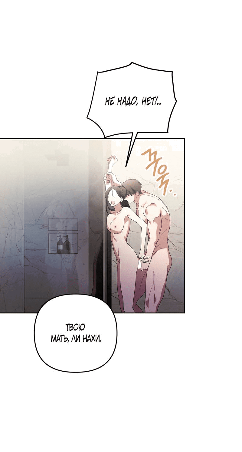 Манга Любовь тех времён [переработанное издание] - Глава 23 Страница 11