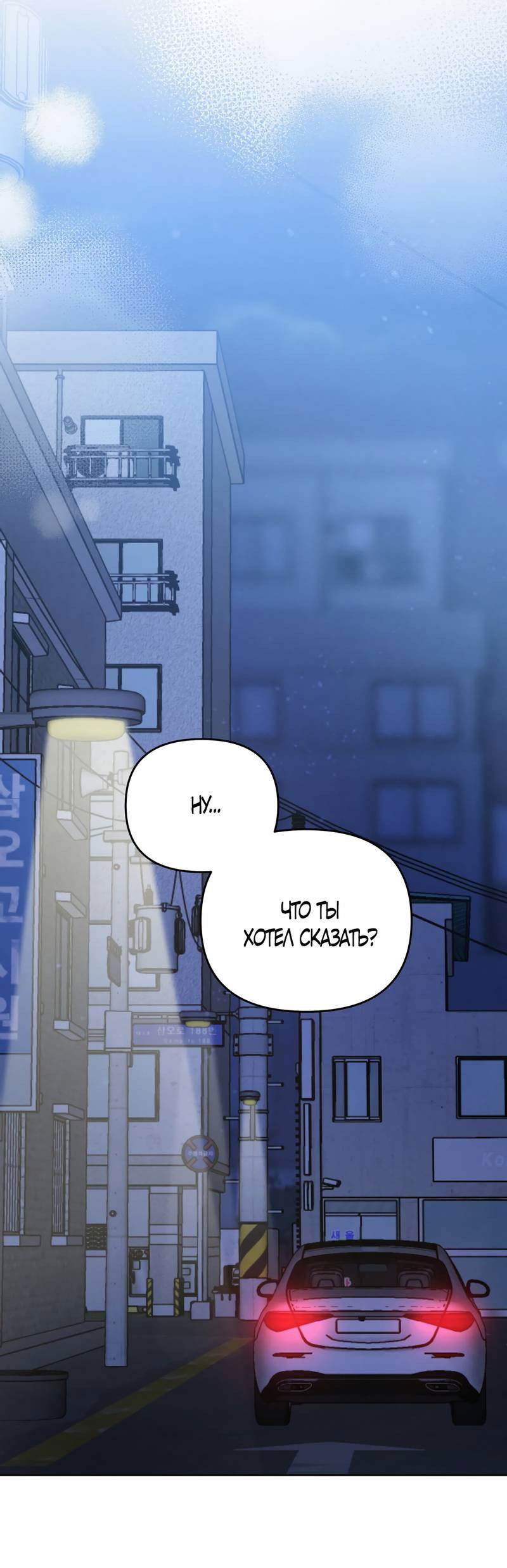 Манга Любовь тех времён [переработанное издание] - Глава 23 Страница 32