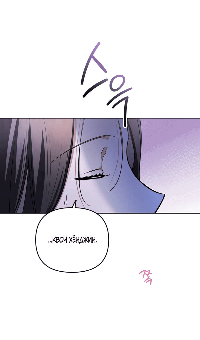 Манга Любовь тех времён [переработанное издание] - Глава 23 Страница 38