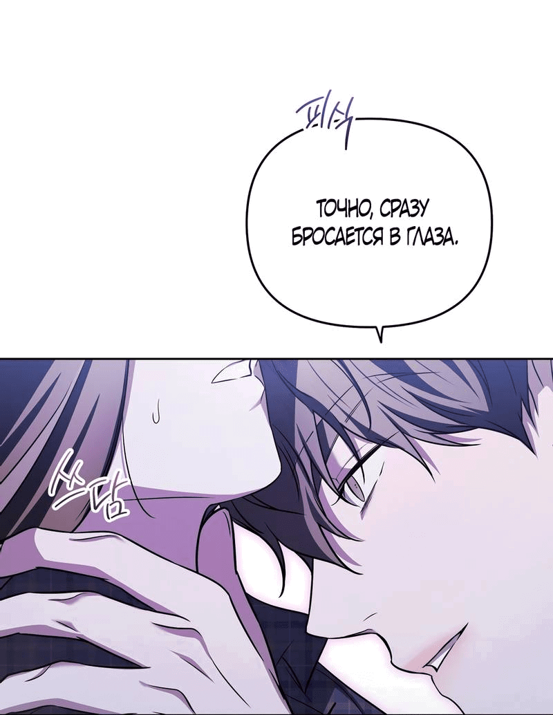 Манга Любовь тех времён [переработанное издание] - Глава 23 Страница 45