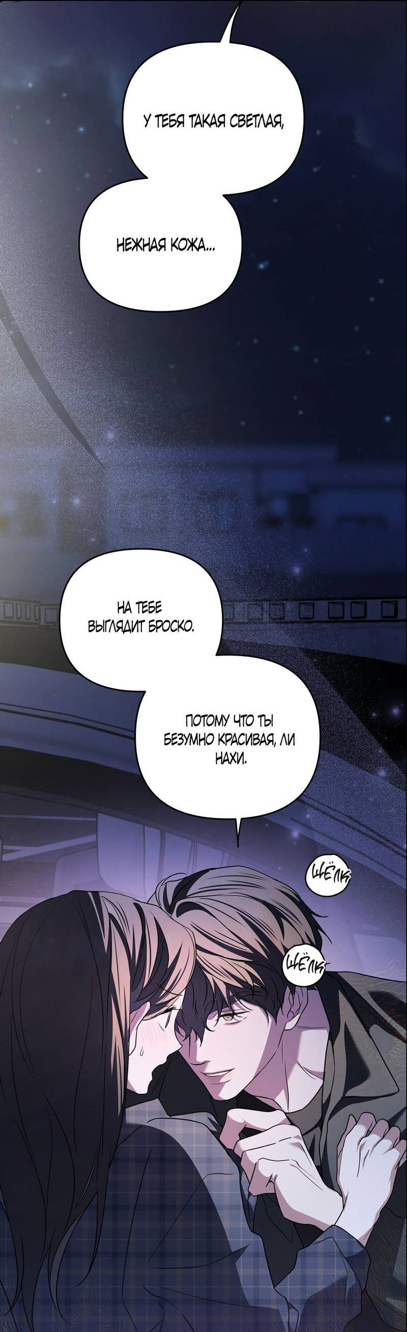 Манга Любовь тех времён [переработанное издание] - Глава 23 Страница 46