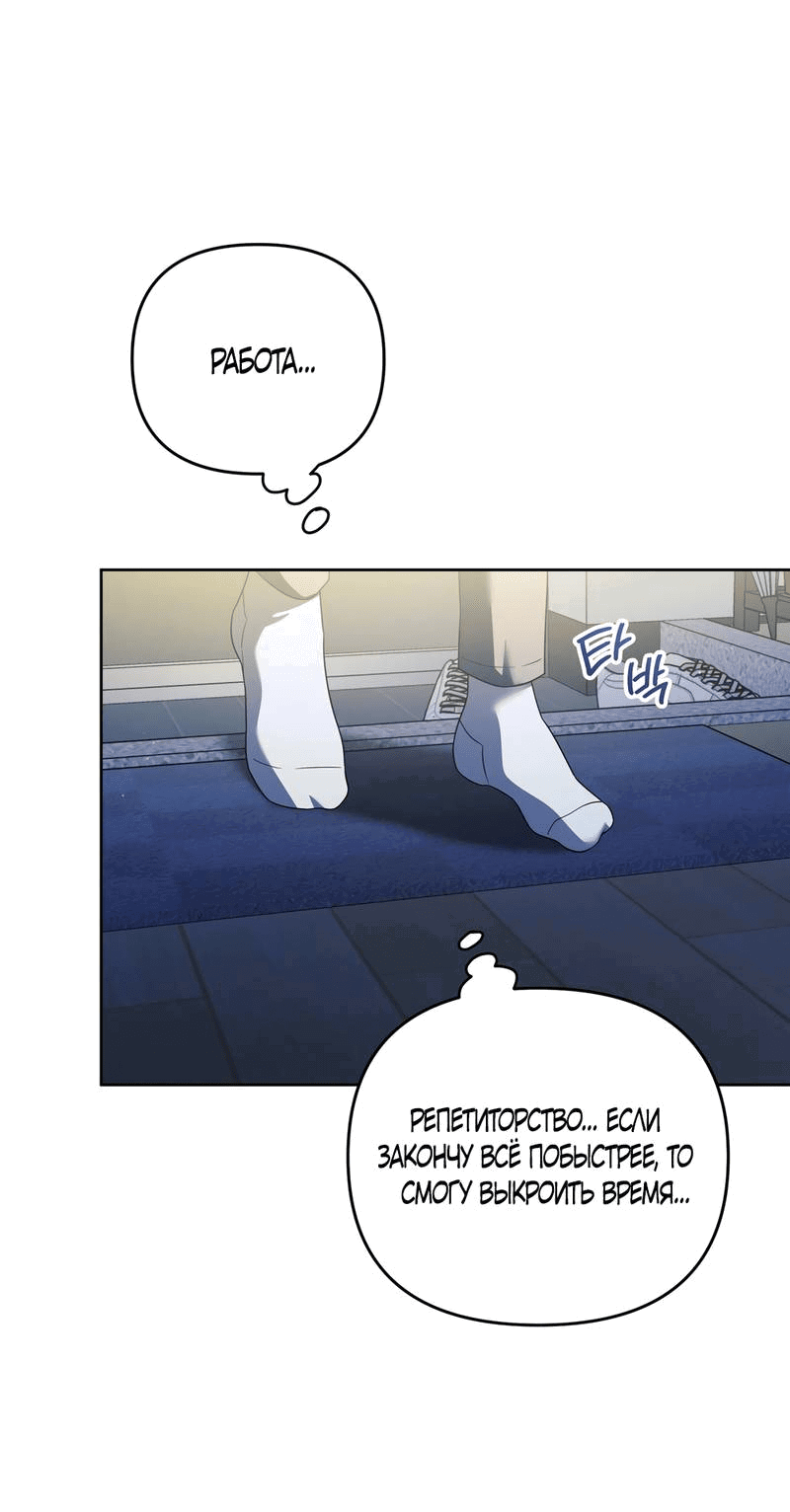 Манга Любовь тех времён [переработанное издание] - Глава 23 Страница 57