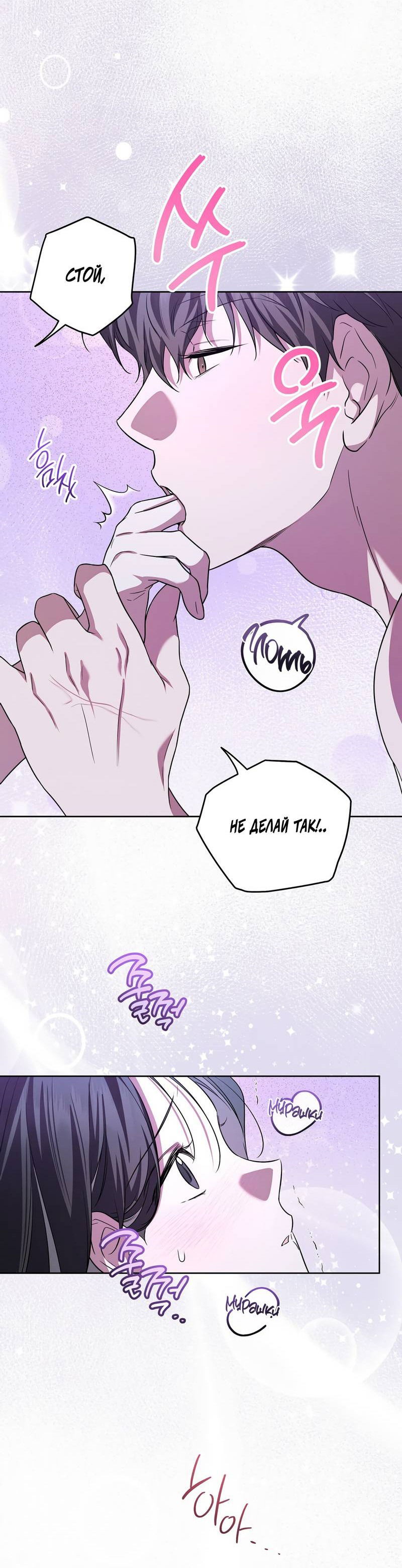 Манга Любовь тех времён [переработанное издание] - Глава 22 Страница 28