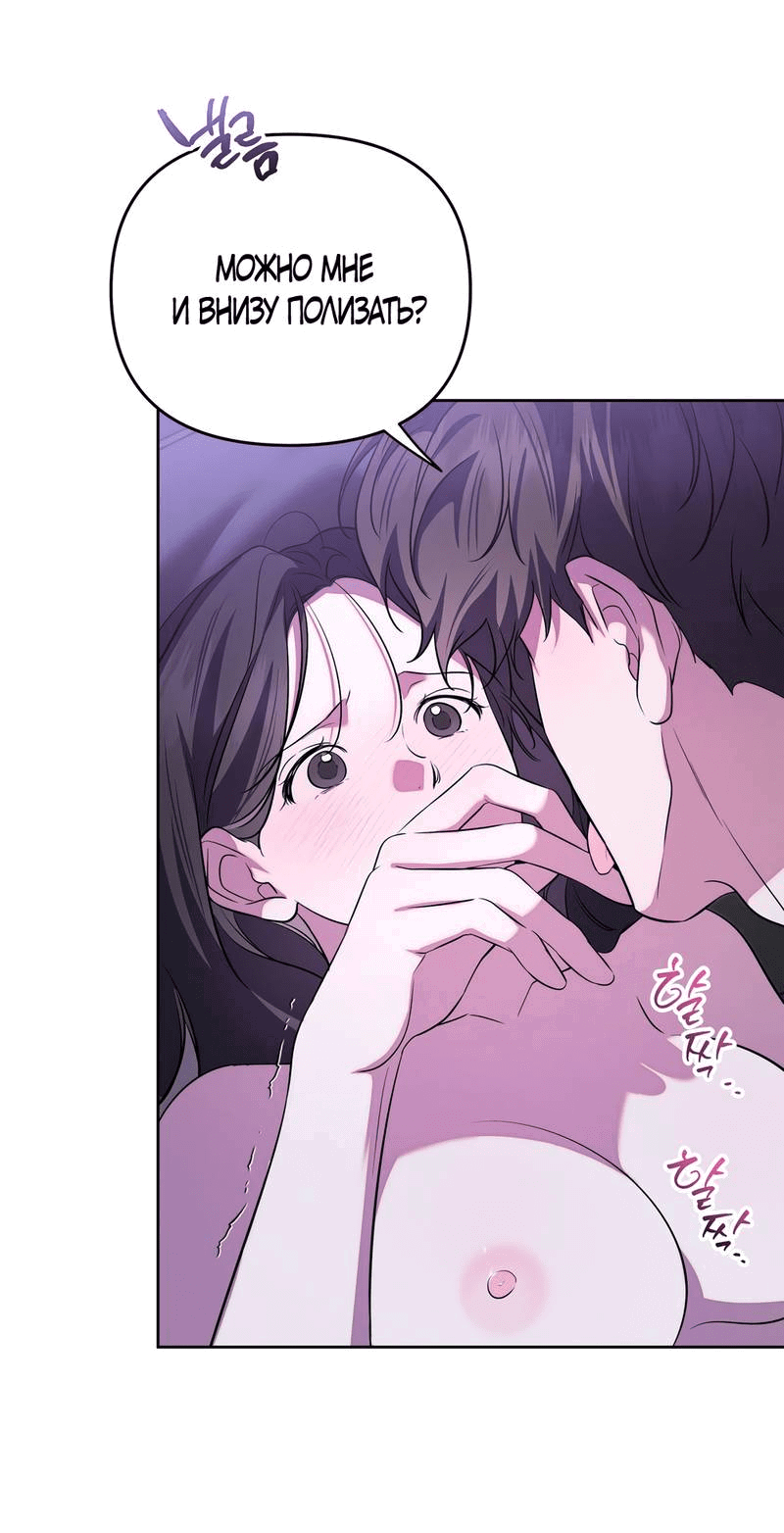 Манга Любовь тех времён [переработанное издание] - Глава 22 Страница 31