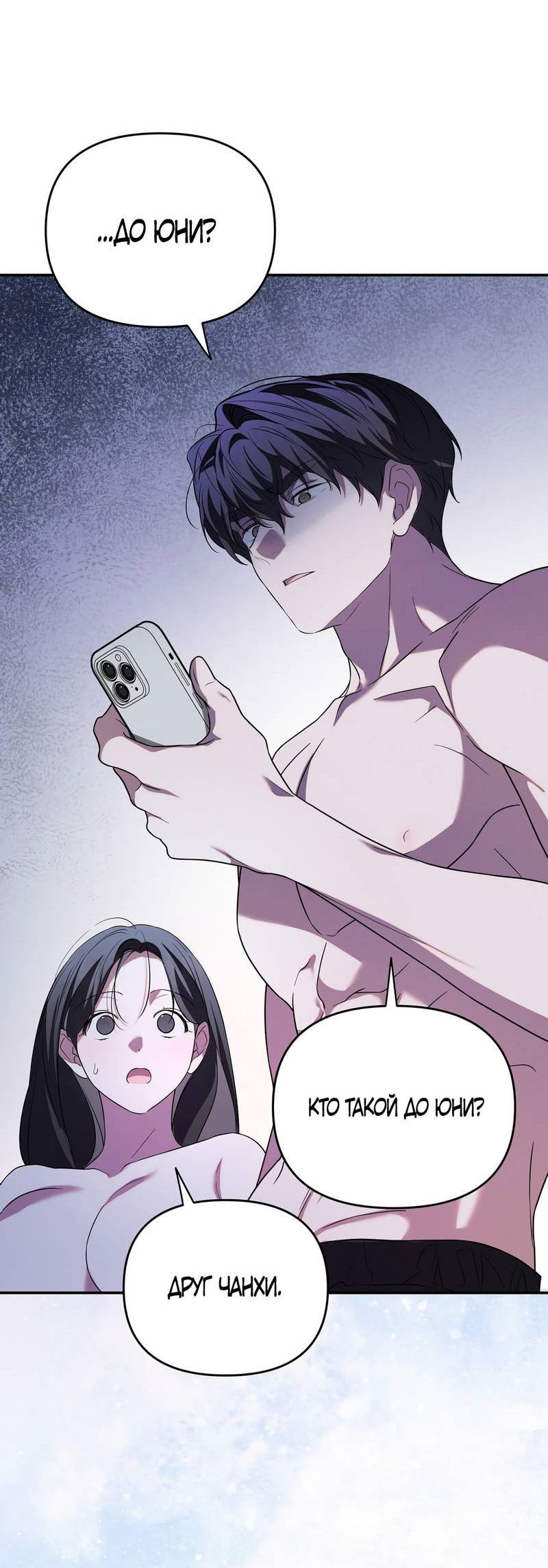 Манга Любовь тех времён [переработанное издание] - Глава 22 Страница 39