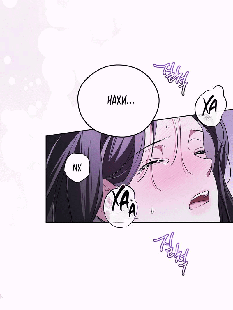 Манга Любовь тех времён [переработанное издание] - Глава 22 Страница 14