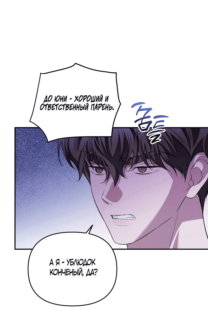 Манга Любовь тех времён [переработанное издание] - Глава 22 Страница 47