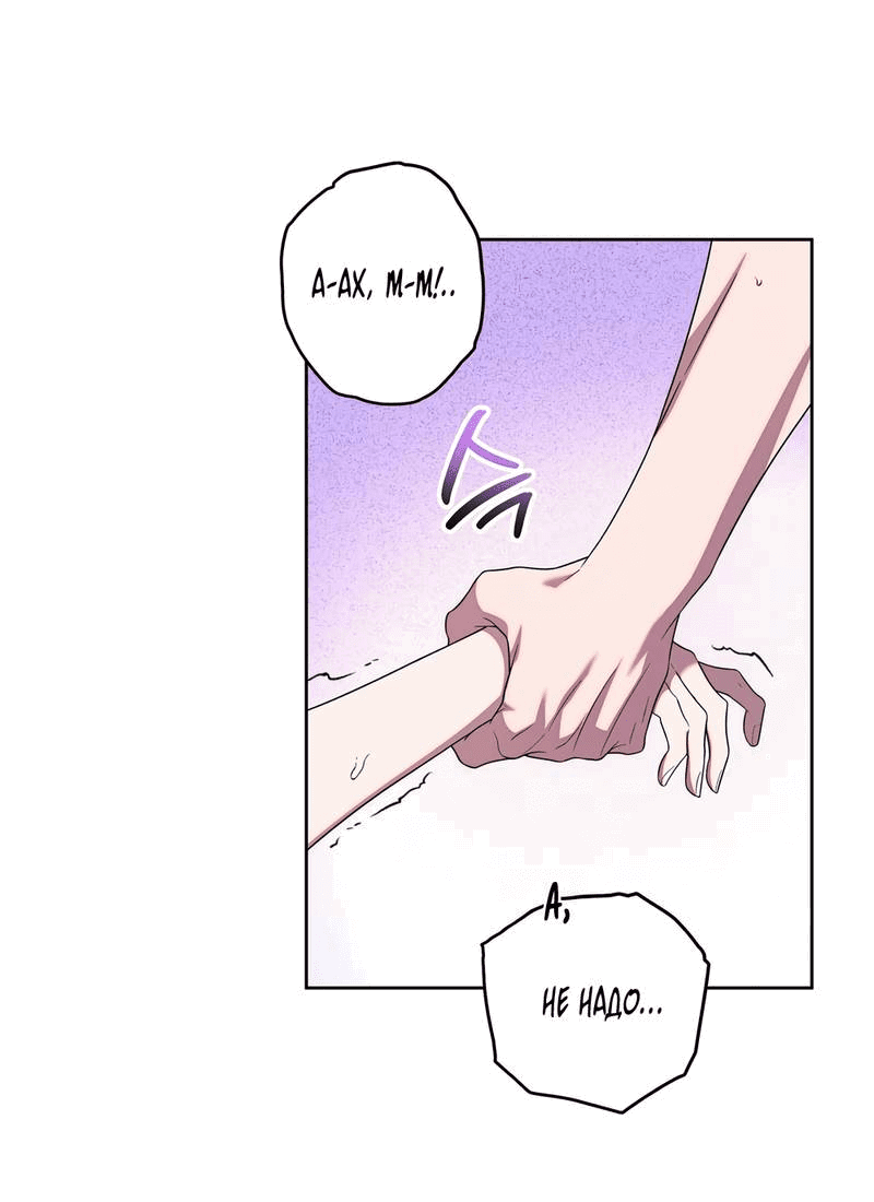 Манга Любовь тех времён [переработанное издание] - Глава 22 Страница 8