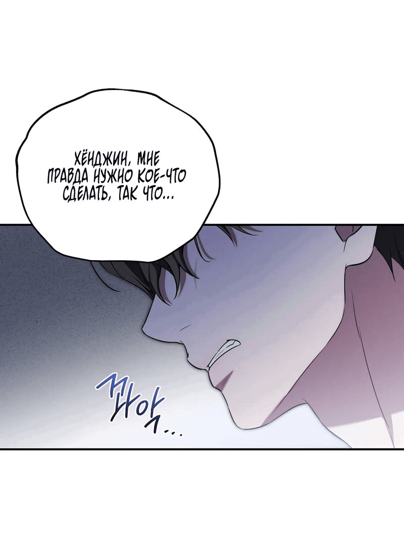Манга Любовь тех времён [переработанное издание] - Глава 22 Страница 55