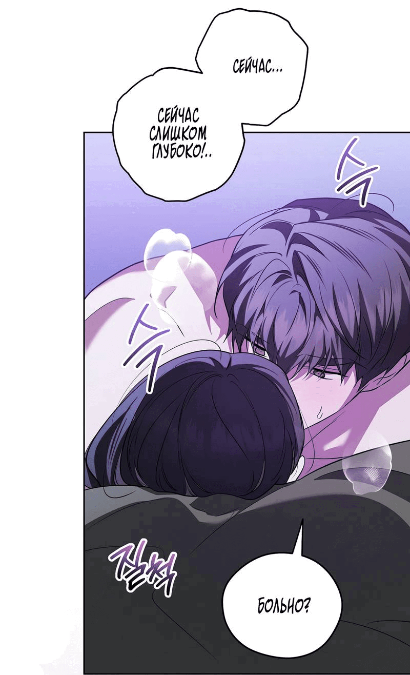 Манга Любовь тех времён [переработанное издание] - Глава 22 Страница 12