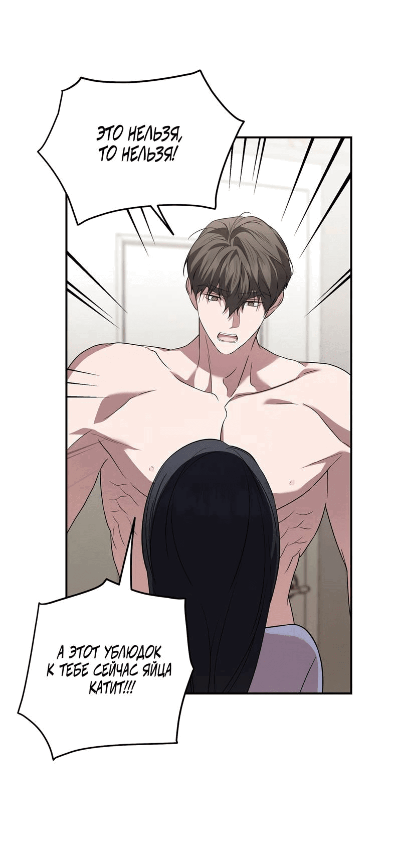 Манга Любовь тех времён [переработанное издание] - Глава 22 Страница 53