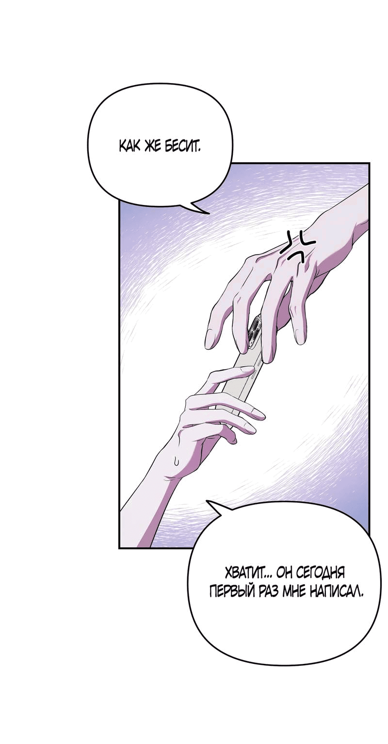 Манга Любовь тех времён [переработанное издание] - Глава 22 Страница 45