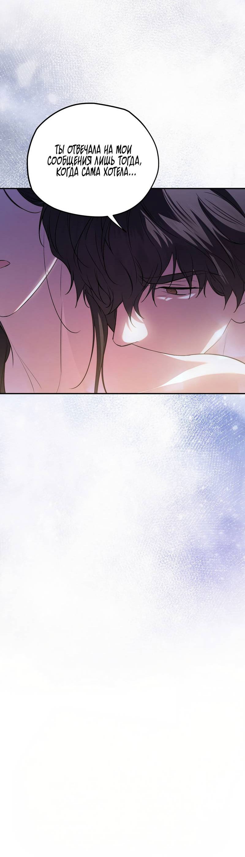 Манга Любовь тех времён [переработанное издание] - Глава 22 Страница 58