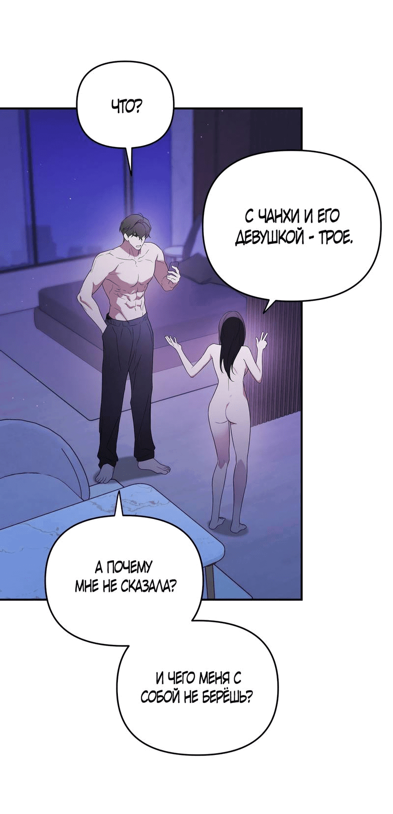 Манга Любовь тех времён [переработанное издание] - Глава 22 Страница 41