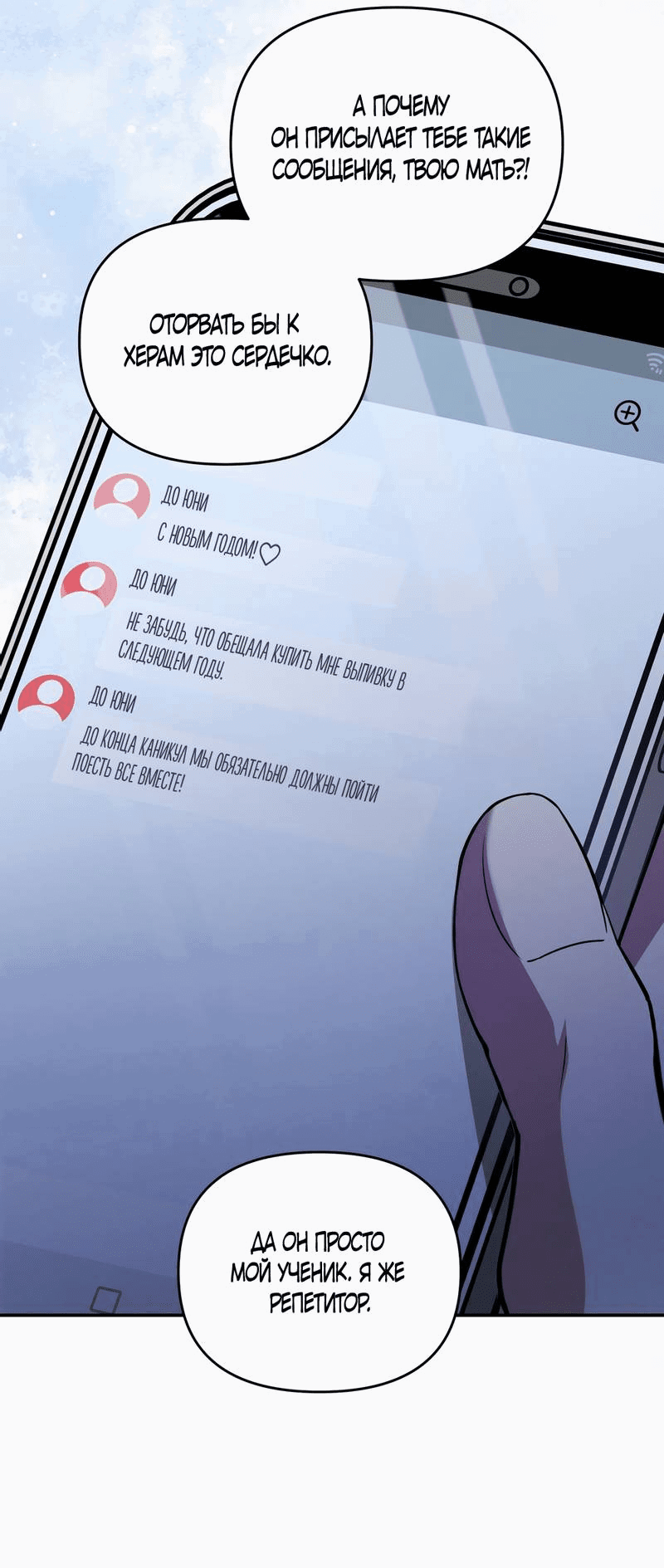 Манга Любовь тех времён [переработанное издание] - Глава 22 Страница 40