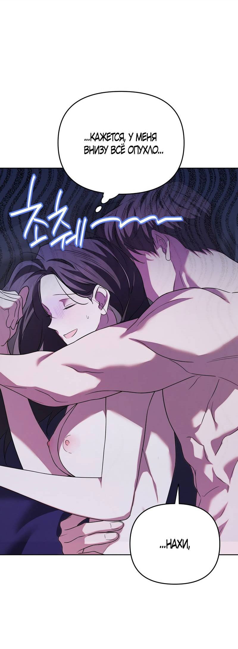 Манга Любовь тех времён [переработанное издание] - Глава 22 Страница 18