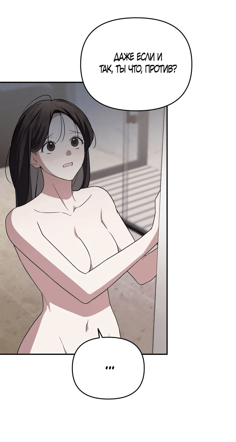 Манга Любовь тех времён [переработанное издание] - Глава 22 Страница 50
