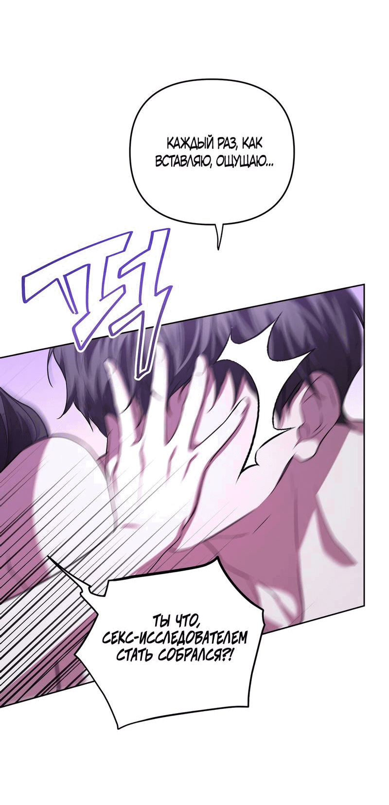 Манга Любовь тех времён [переработанное издание] - Глава 22 Страница 25