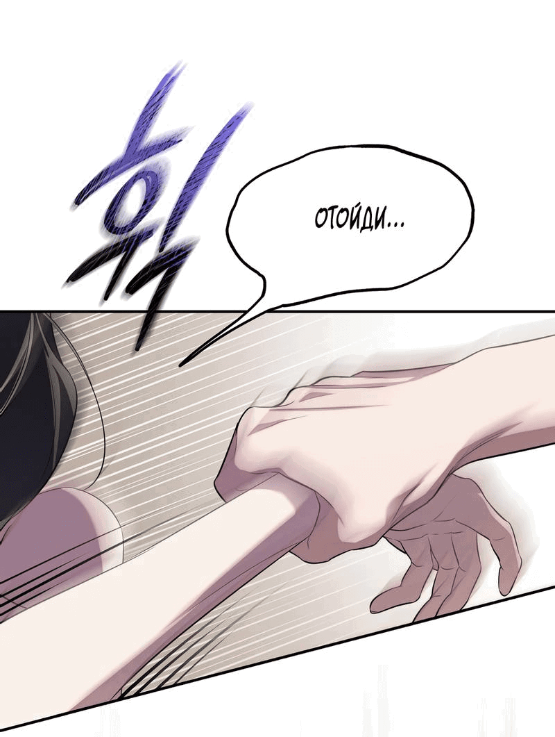 Манга Любовь тех времён [переработанное издание] - Глава 22 Страница 56