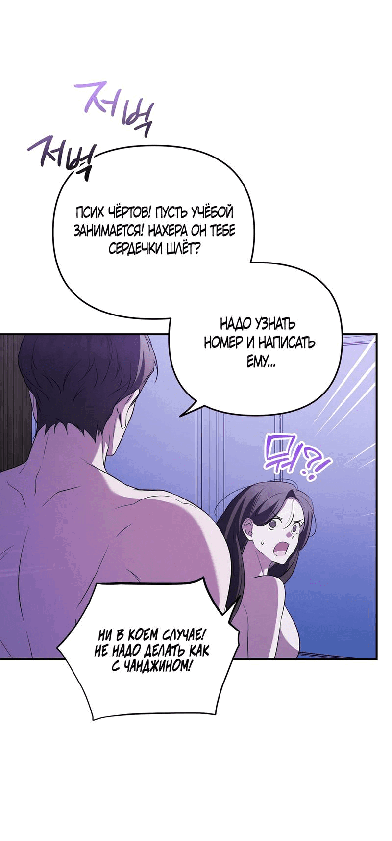 Манга Любовь тех времён [переработанное издание] - Глава 22 Страница 46