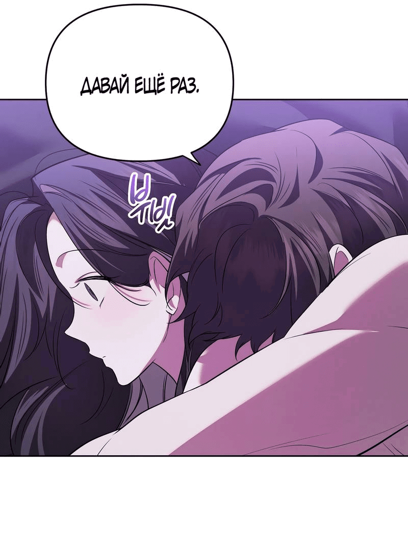 Манга Любовь тех времён [переработанное издание] - Глава 22 Страница 19