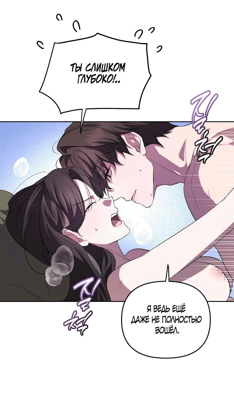 Манга Любовь тех времён [переработанное издание] - Глава 22 Страница 7