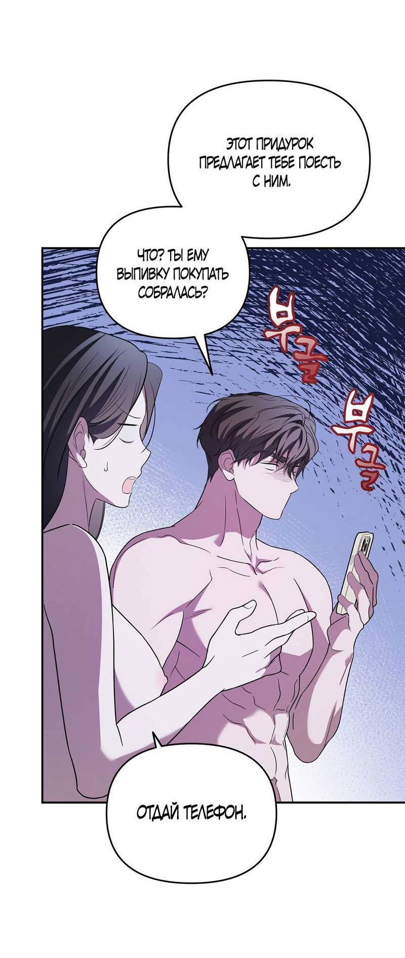 Манга Любовь тех времён [переработанное издание] - Глава 22 Страница 43