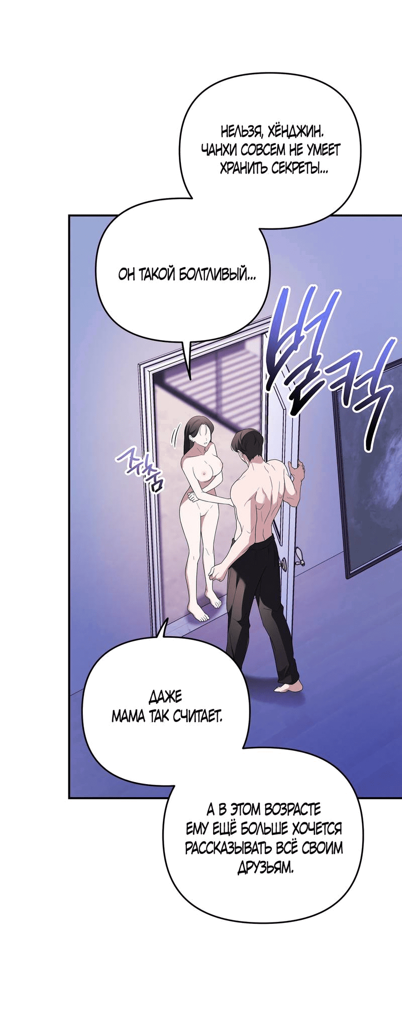 Манга Любовь тех времён [переработанное издание] - Глава 22 Страница 51