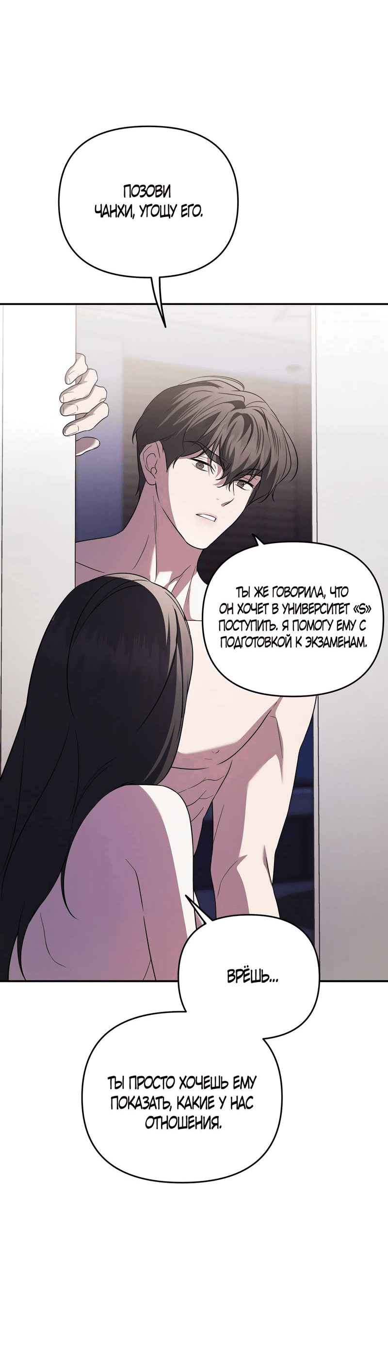 Манга Любовь тех времён [переработанное издание] - Глава 22 Страница 49