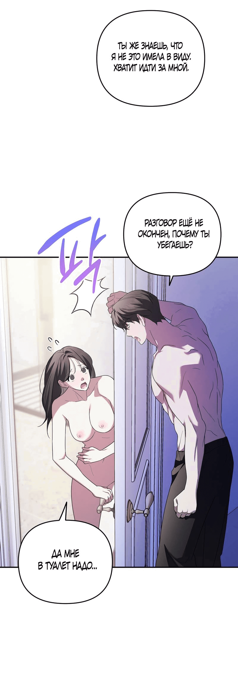 Манга Любовь тех времён [переработанное издание] - Глава 22 Страница 48