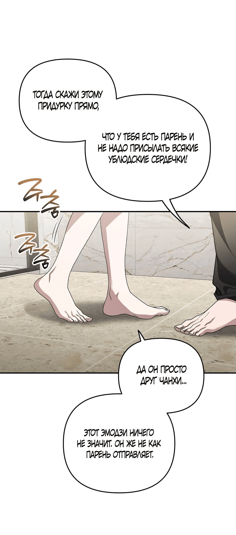 Манга Любовь тех времён [переработанное издание] - Глава 22 Страница 52