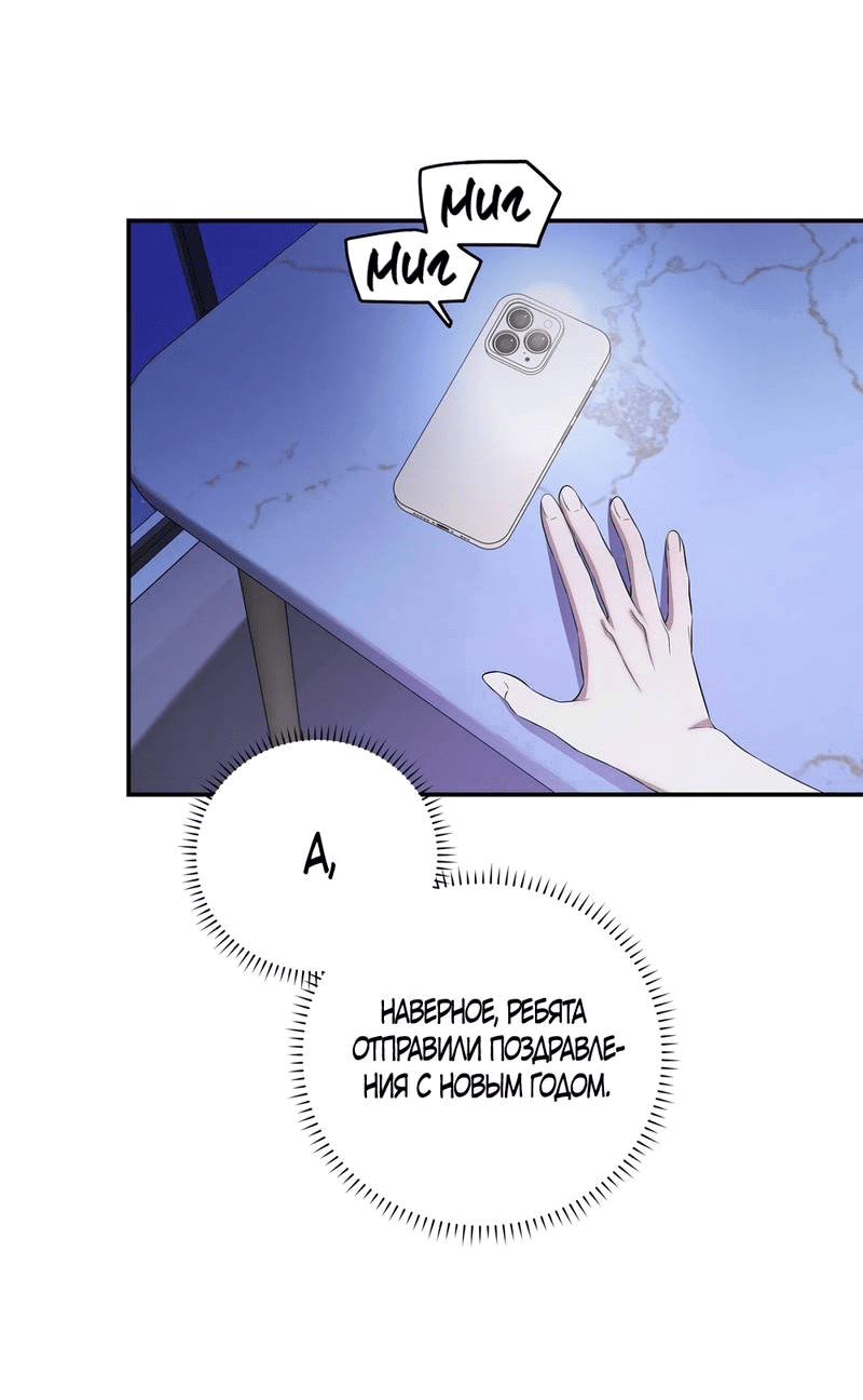 Манга Любовь тех времён [переработанное издание] - Глава 22 Страница 35