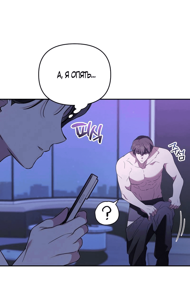 Манга Любовь тех времён [переработанное издание] - Глава 22 Страница 37