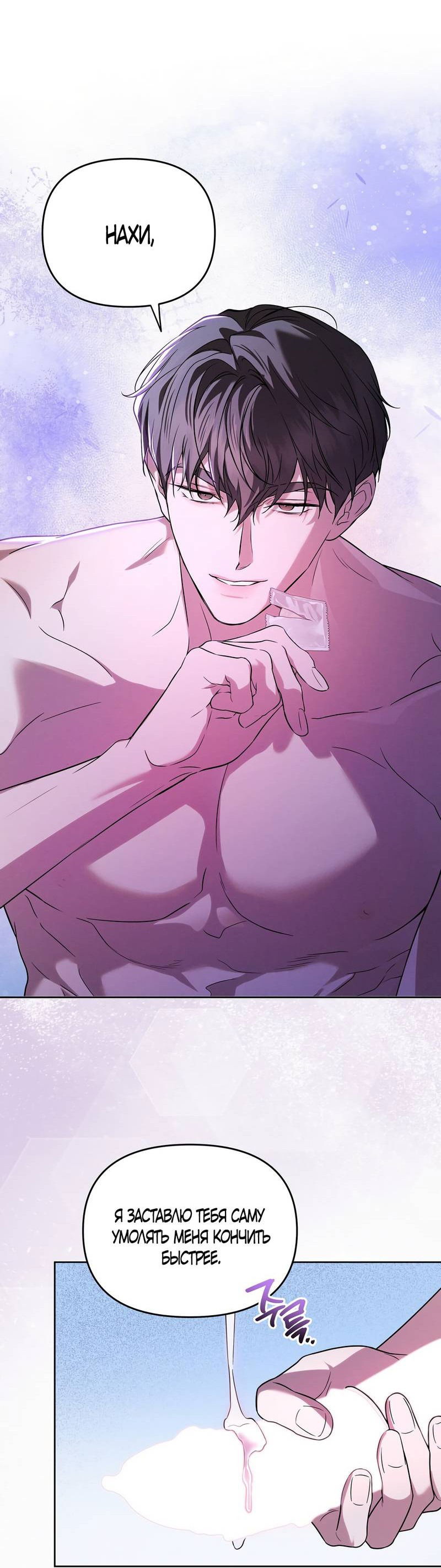 Манга Любовь тех времён [переработанное издание] - Глава 22 Страница 2