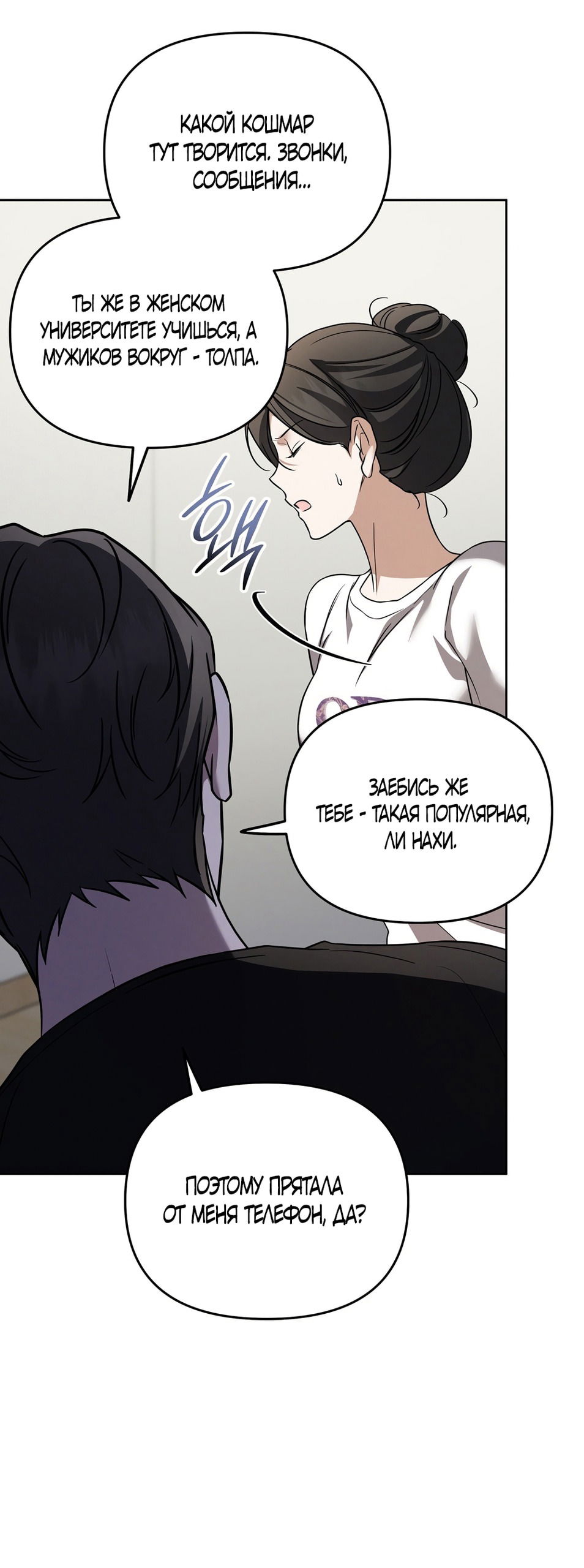 Манга Любовь тех времён [переработанное издание] - Глава 28 Страница 23