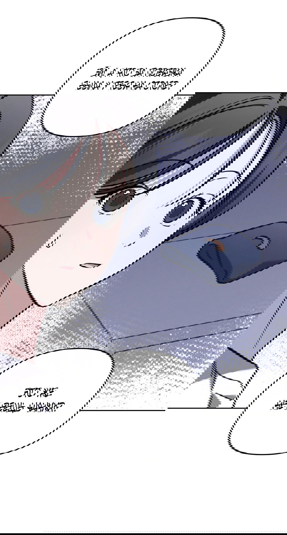 Манга Любовь тех времён [переработанное издание] - Глава 28 Страница 15