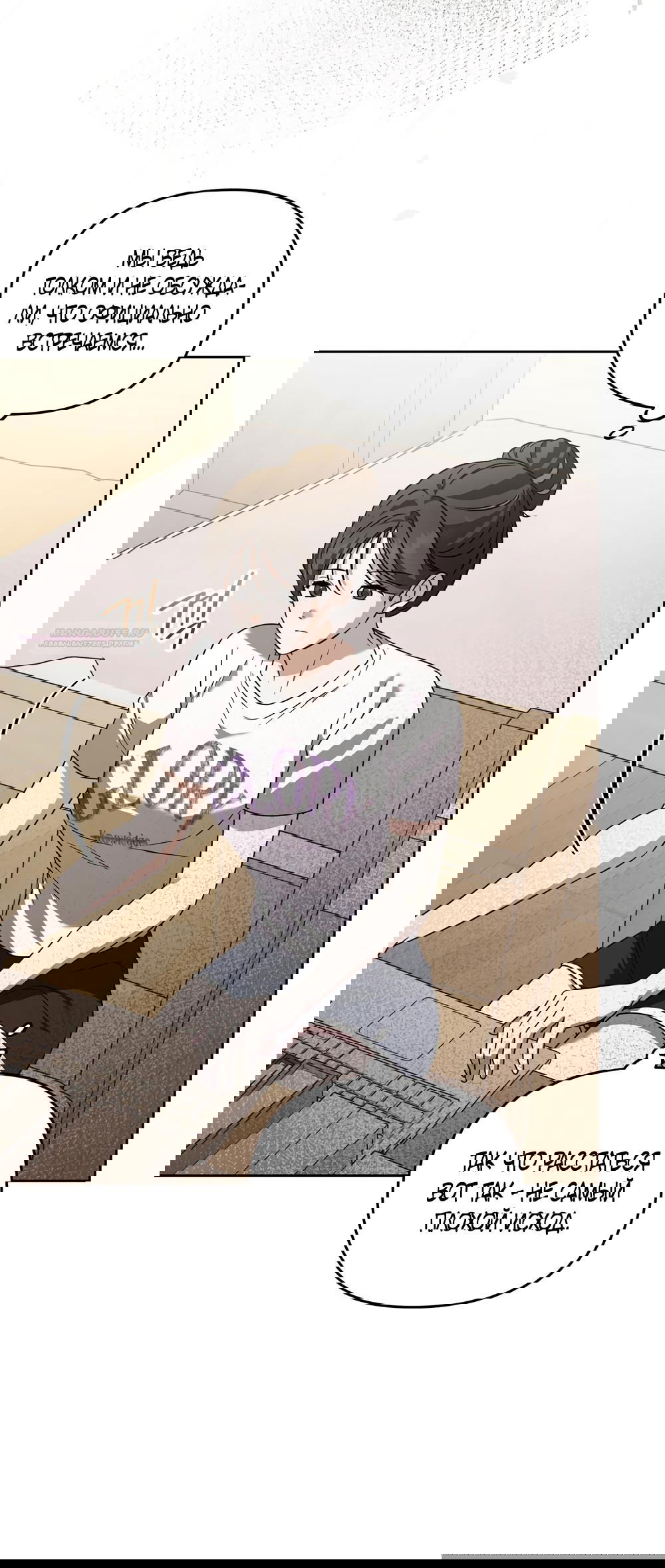 Манга Любовь тех времён [переработанное издание] - Глава 28 Страница 38