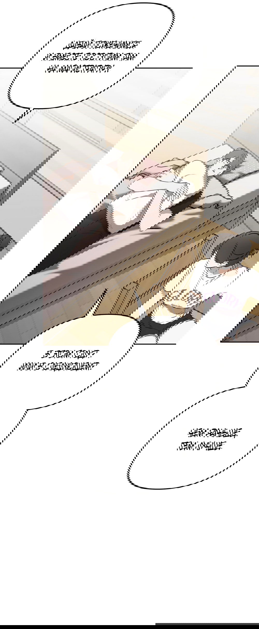 Манга Любовь тех времён [переработанное издание] - Глава 28 Страница 4