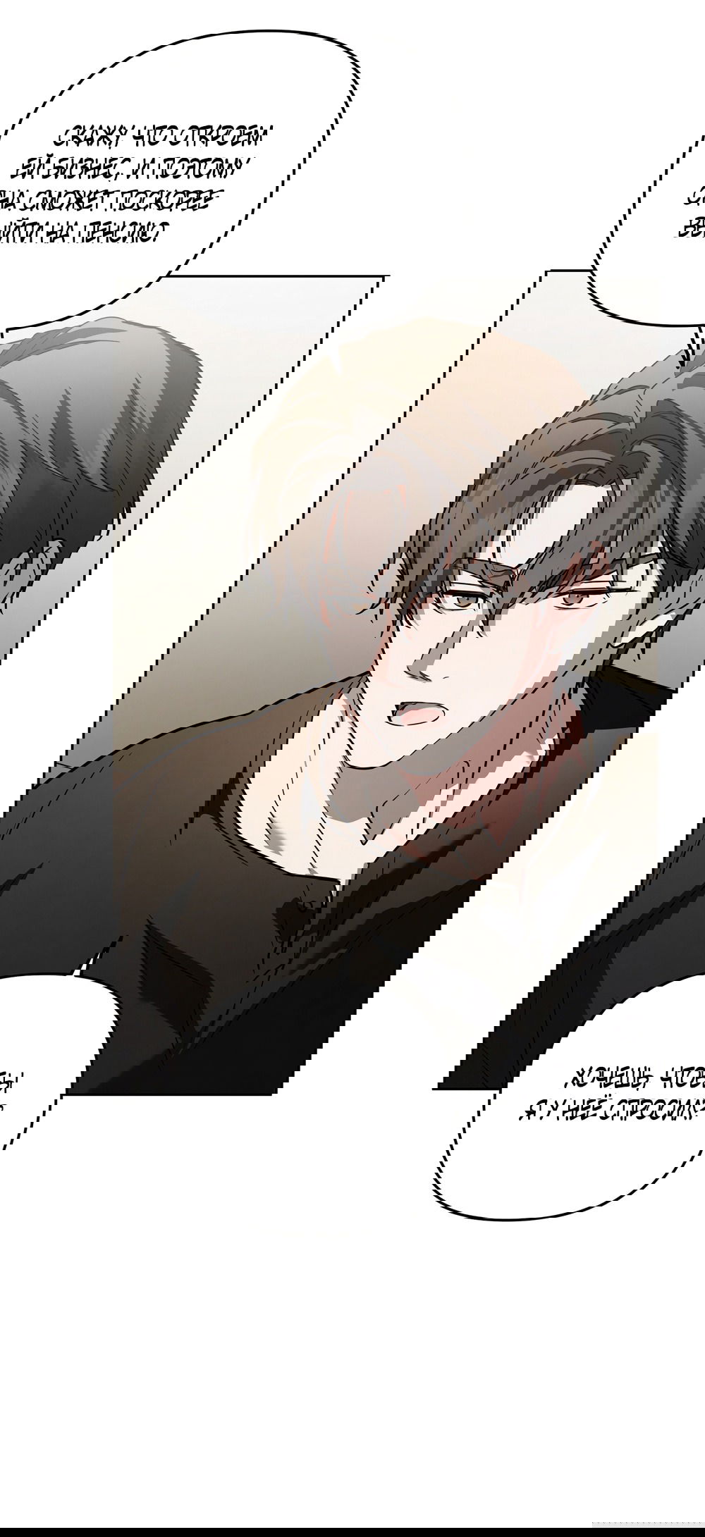 Манга Любовь тех времён [переработанное издание] - Глава 28 Страница 8