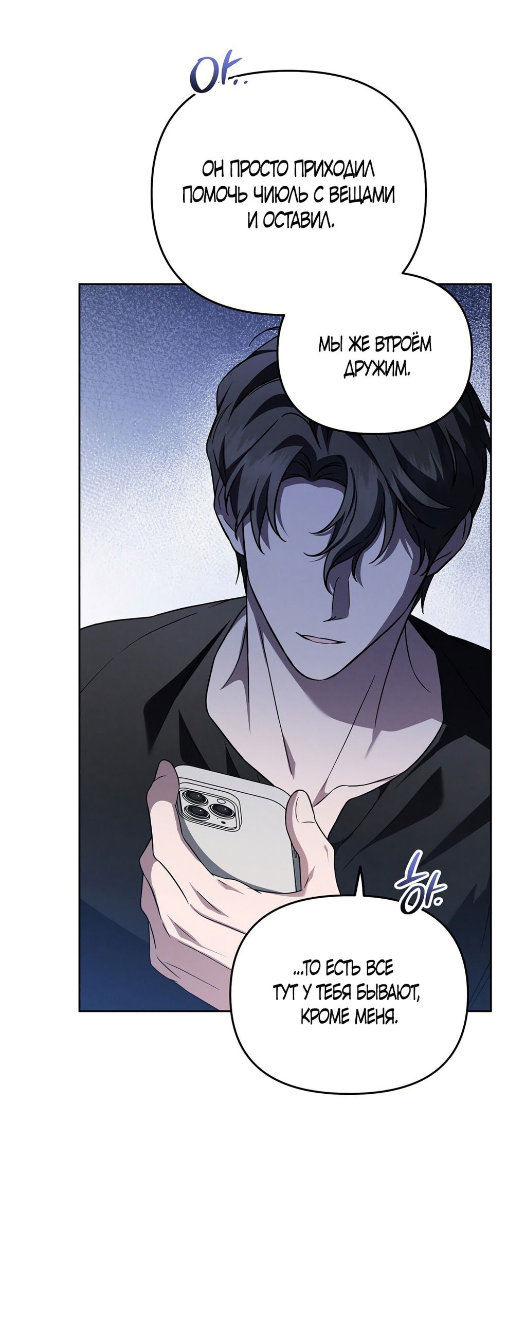 Манга Любовь тех времён [переработанное издание] - Глава 28 Страница 16