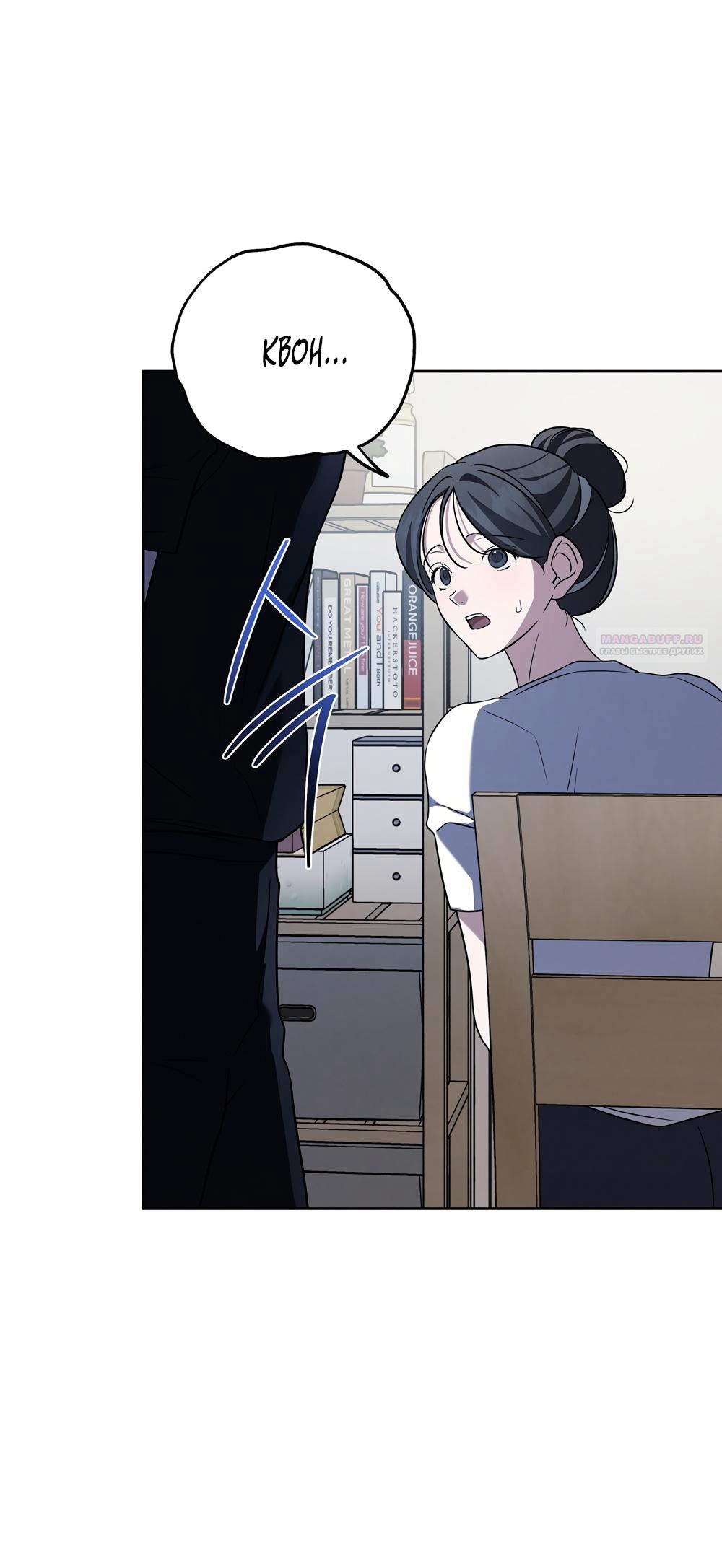 Манга Любовь тех времён [переработанное издание] - Глава 28 Страница 34