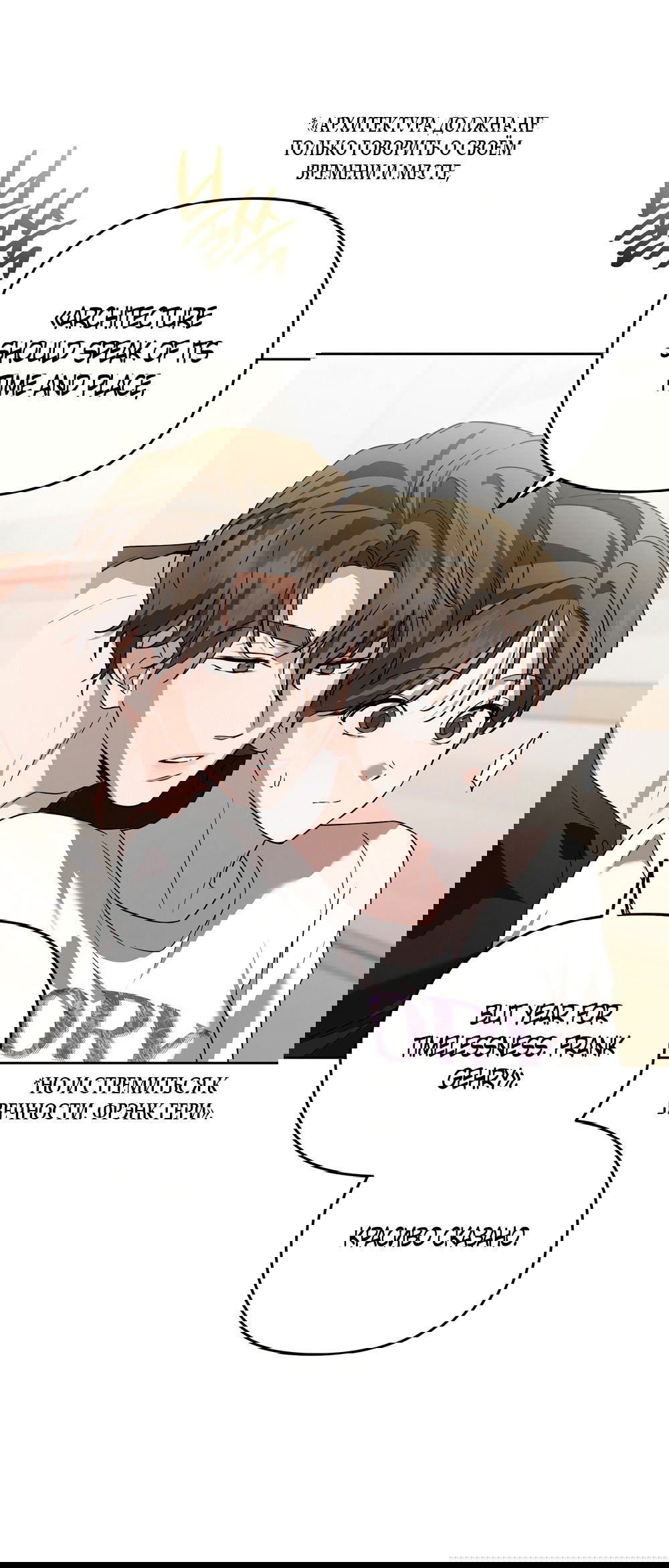 Манга Любовь тех времён [переработанное издание] - Глава 28 Страница 64