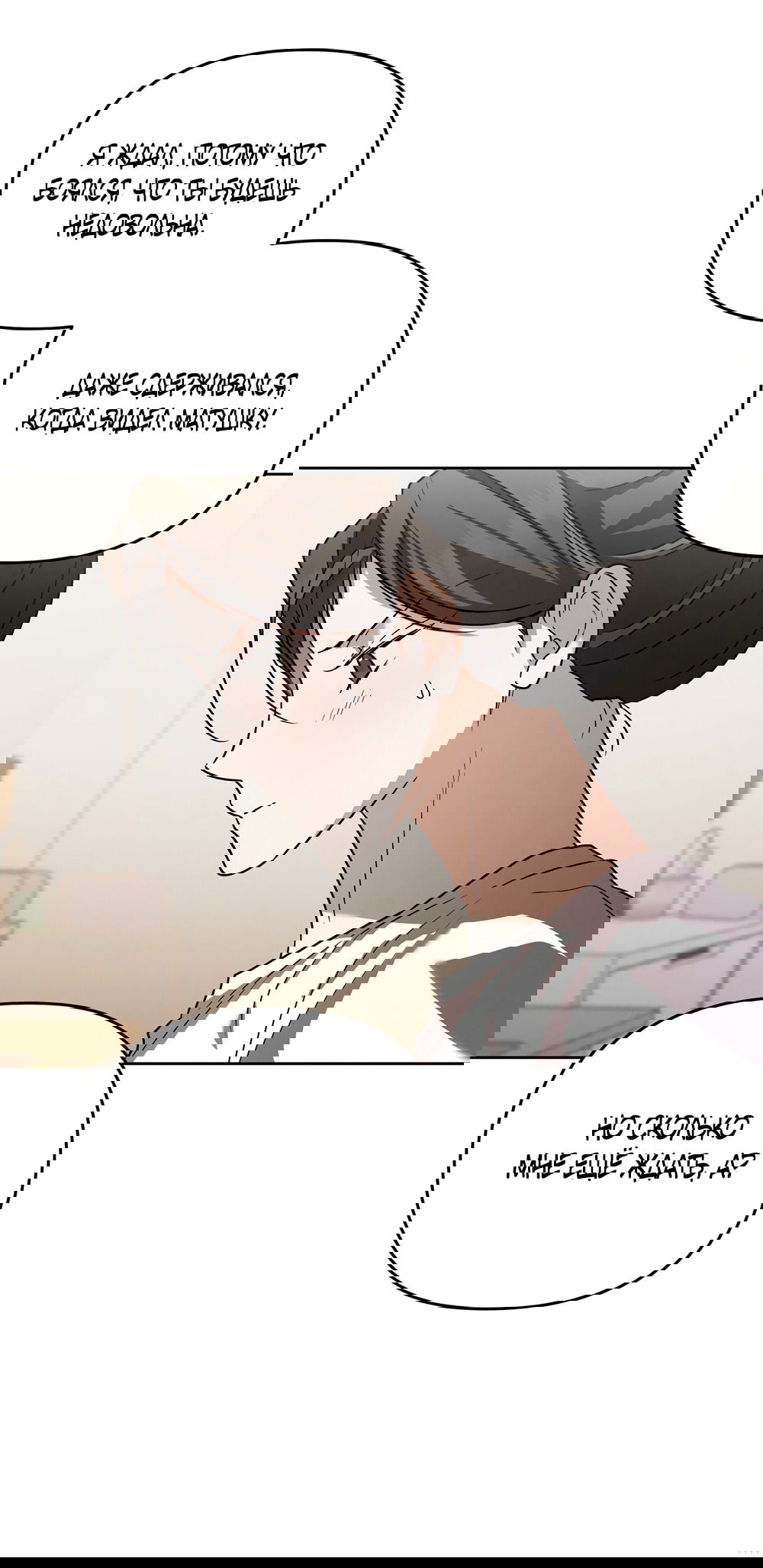 Манга Любовь тех времён [переработанное издание] - Глава 28 Страница 9