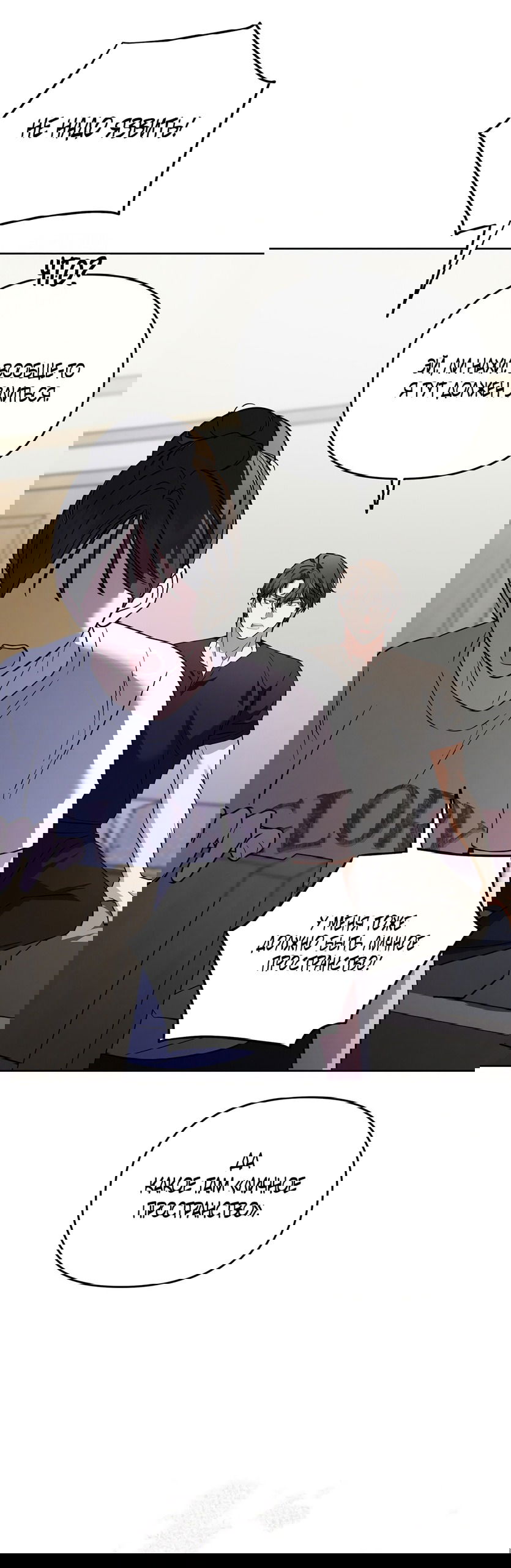 Манга Любовь тех времён [переработанное издание] - Глава 28 Страница 24